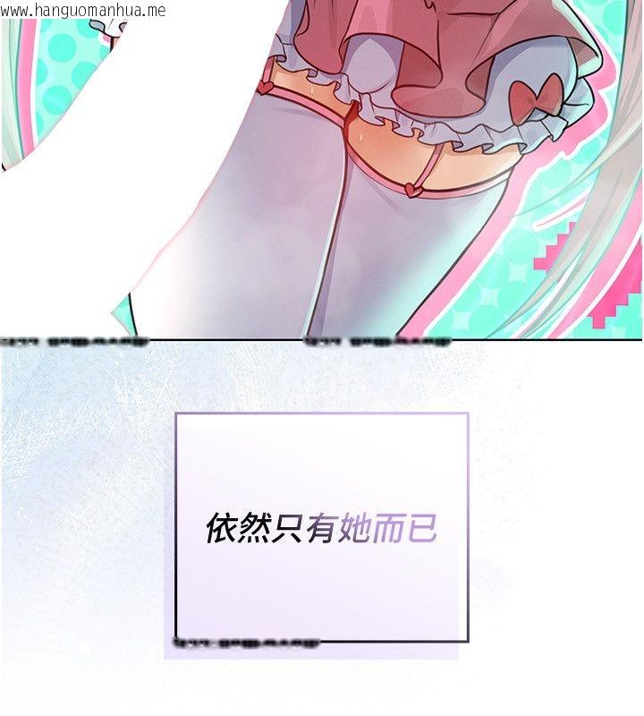 韩国漫画魔法少女露美娜韩漫_魔法少女露美娜-第1话-我的老婆是魔法少女?在线免费阅读-韩国漫画-第144张图片
