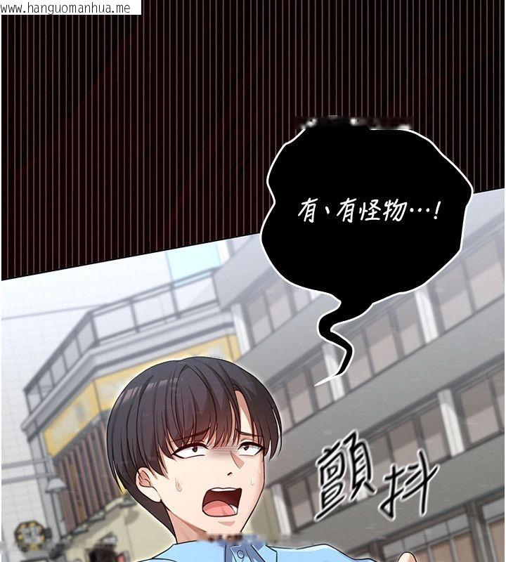 韩国漫画魔法少女露美娜韩漫_魔法少女露美娜-第1话-我的老婆是魔法少女?在线免费阅读-韩国漫画-第79张图片