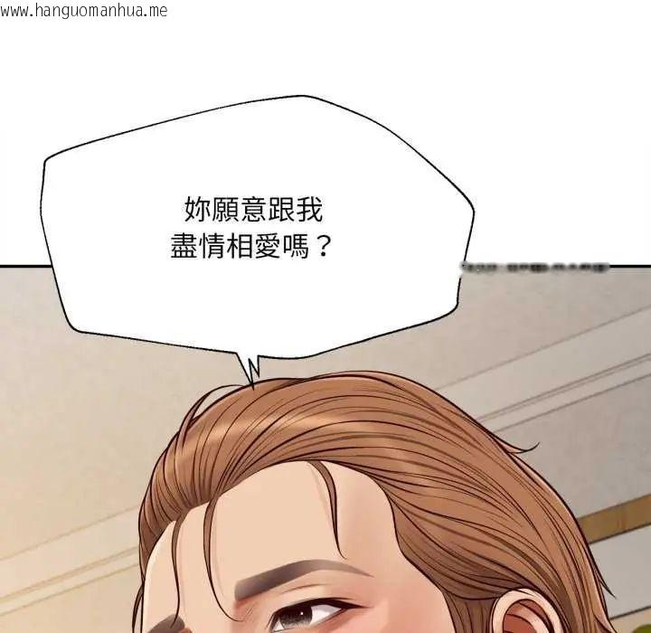 韩国漫画无限轮回的一天韩漫_无限轮回的一天-第13话在线免费阅读-韩国漫画-第155张图片
