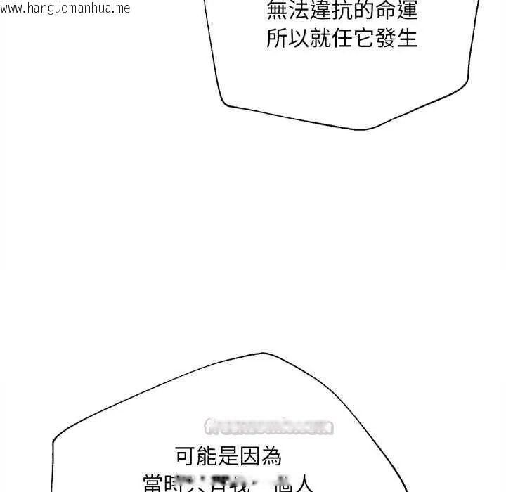 韩国漫画无限轮回的一天韩漫_无限轮回的一天-第13话在线免费阅读-韩国漫画-第150张图片