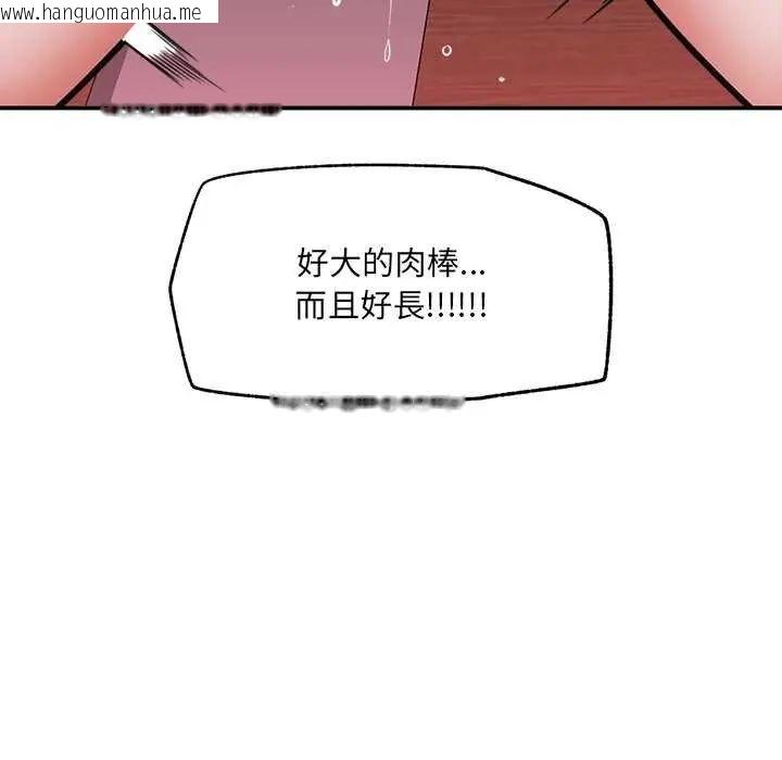韩国漫画催眠手机韩漫_催眠手机-第73话在线免费阅读-韩国漫画-第116张图片