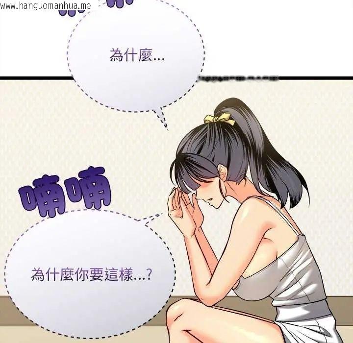韩国漫画财富爱情二选一韩漫_财富爱情二选一-第11话在线免费阅读-韩国漫画-第9张图片
