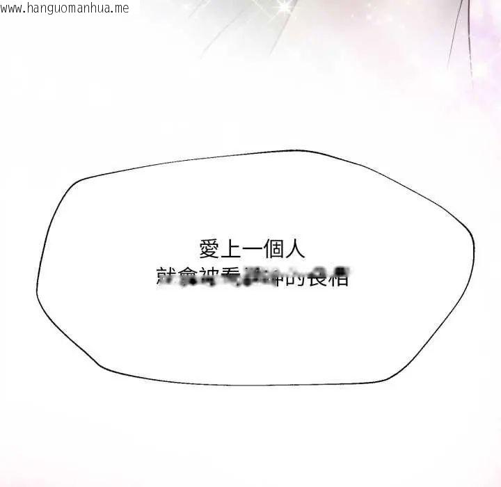 韩国漫画无限轮回的一天韩漫_无限轮回的一天-第13话在线免费阅读-韩国漫画-第140张图片