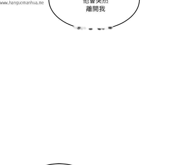 韩国漫画男人止步韩漫_男人止步-第59话在线免费阅读-韩国漫画-第96张图片