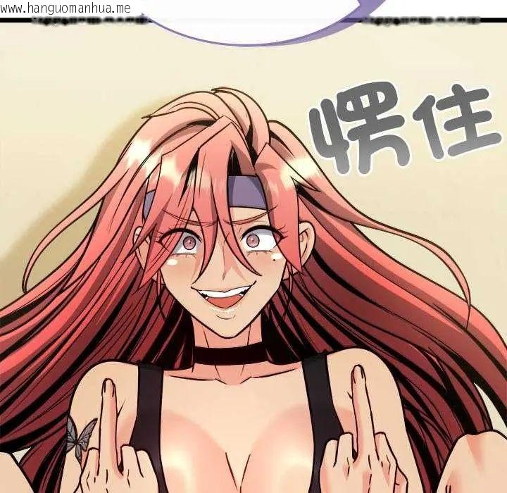 韩国漫画财富爱情二选一韩漫_财富爱情二选一-第11话在线免费阅读-韩国漫画-第146张图片