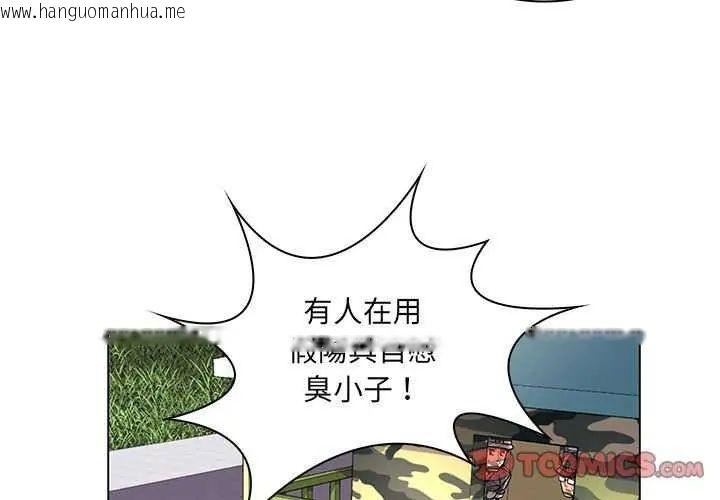 韩国漫画脱序教师韩漫_脱序教师-第15话在线免费阅读-韩国漫画-第3张图片