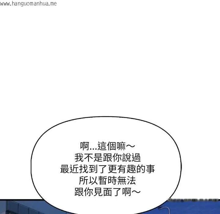 韩国漫画迟来的叛逆韩漫_迟来的叛逆-第7话在线免费阅读-韩国漫画-第48张图片