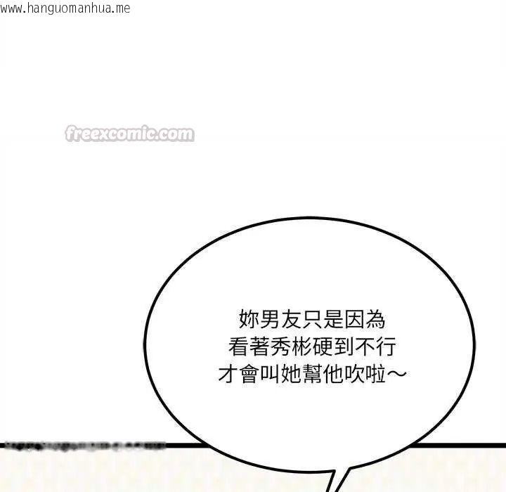 韩国漫画财富爱情二选一韩漫_财富爱情二选一-第11话在线免费阅读-韩国漫画-第30张图片