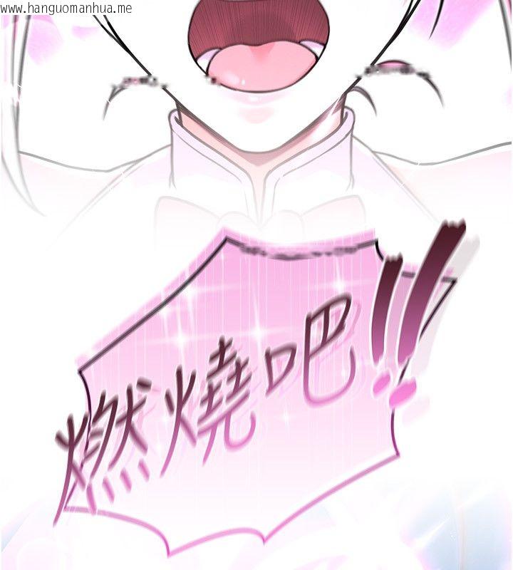 韩国漫画魔法少女露美娜韩漫_魔法少女露美娜-第1话-我的老婆是魔法少女?在线免费阅读-韩国漫画-第268张图片