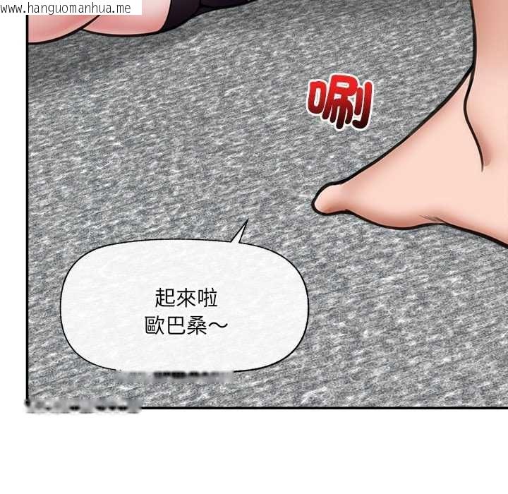 韩国漫画催眠手机韩漫_催眠手机-第73话在线免费阅读-韩国漫画-第5张图片