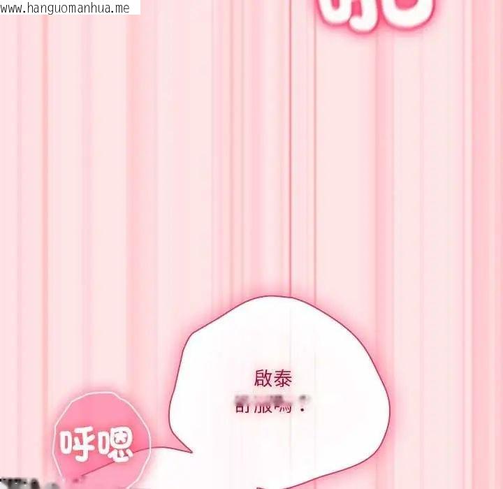 韩国漫画扑通扑通终极密码韩漫_扑通扑通终极密码-第20话在线免费阅读-韩国漫画-第143张图片