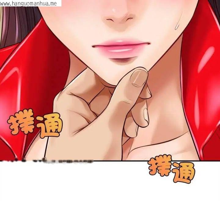 韩国漫画无限轮回的一天韩漫_无限轮回的一天-第13话在线免费阅读-韩国漫画-第154张图片