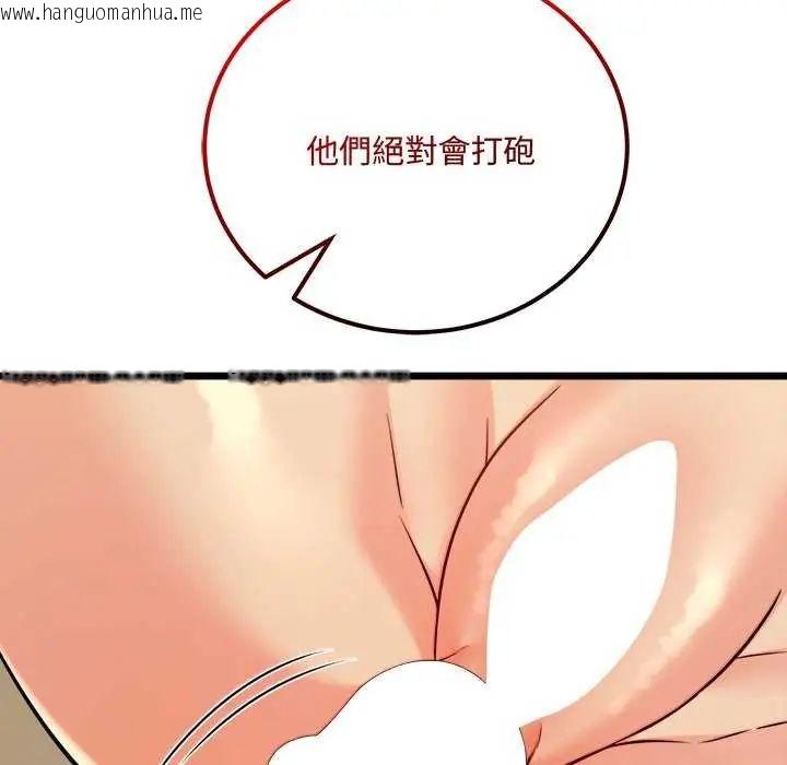 韩国漫画财富爱情二选一韩漫_财富爱情二选一-第11话在线免费阅读-韩国漫画-第67张图片