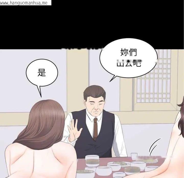 韩国漫画豪门千金的男人韩漫_豪门千金的男人-第20话在线免费阅读-韩国漫画-第19张图片