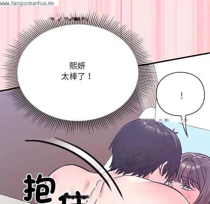 韩国漫画扑通扑通终极密码韩漫_扑通扑通终极密码-第20话在线免费阅读-韩国漫画-第65张图片