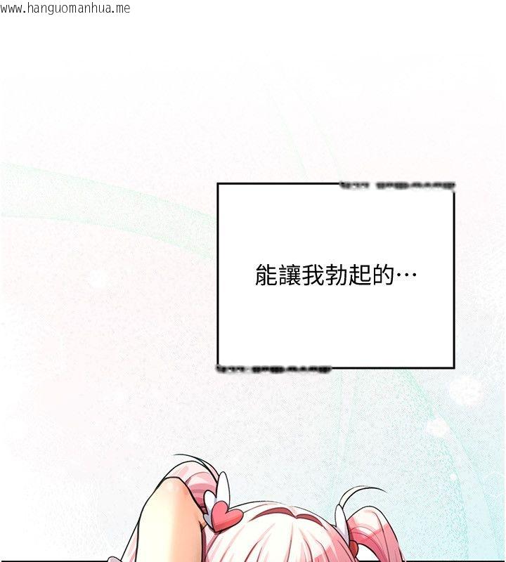 韩国漫画魔法少女露美娜韩漫_魔法少女露美娜-第1话-我的老婆是魔法少女?在线免费阅读-韩国漫画-第142张图片