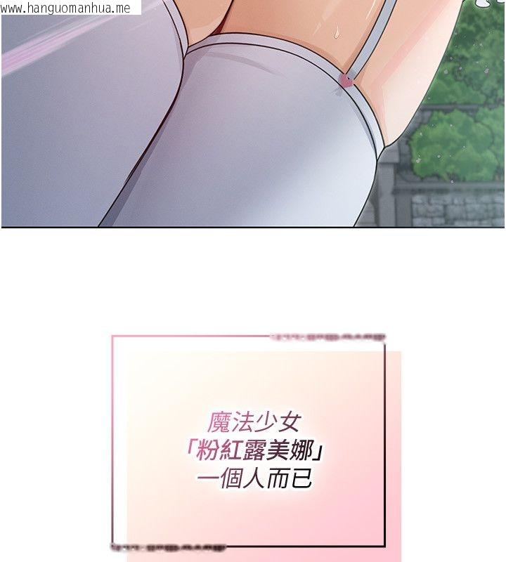 韩国漫画魔法少女露美娜韩漫_魔法少女露美娜-第1话-我的老婆是魔法少女?在线免费阅读-韩国漫画-第63张图片