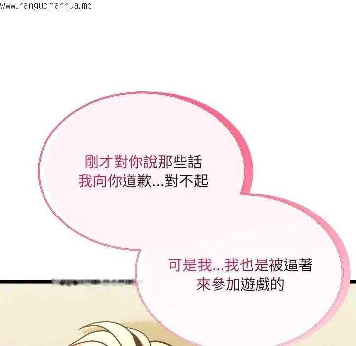 韩国漫画财富爱情二选一韩漫_财富爱情二选一-第11话在线免费阅读-韩国漫画-第82张图片