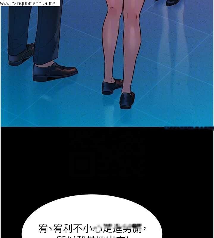 韩国漫画她们的最爱.ZIP韩漫_她们的最爱.ZIP-第8话-成功收服2号奴隶?!在线免费阅读-韩国漫画-第62张图片