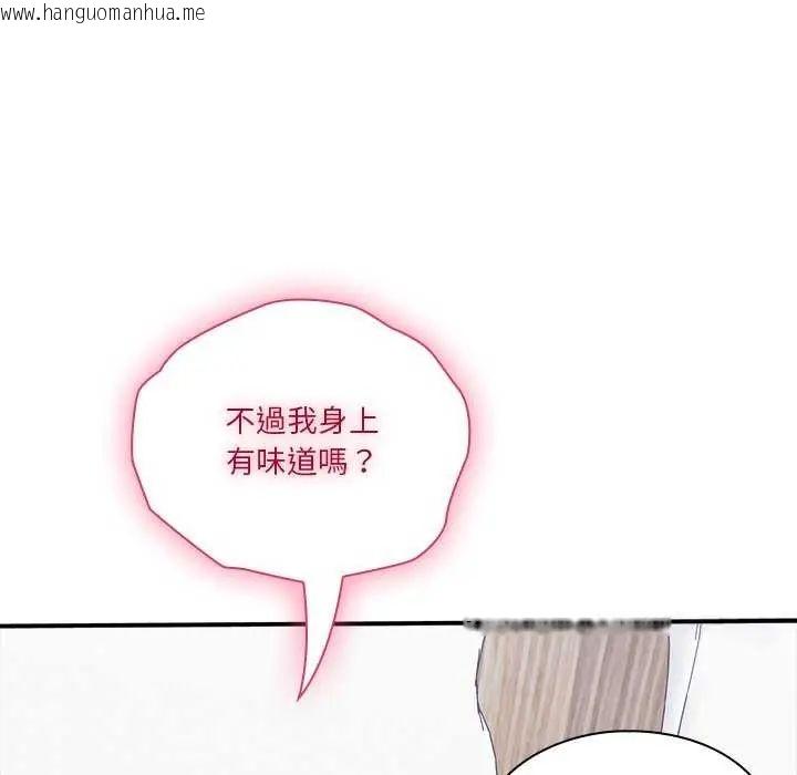 韩国漫画扑通扑通终极密码韩漫_扑通扑通终极密码-第20话在线免费阅读-韩国漫画-第18张图片
