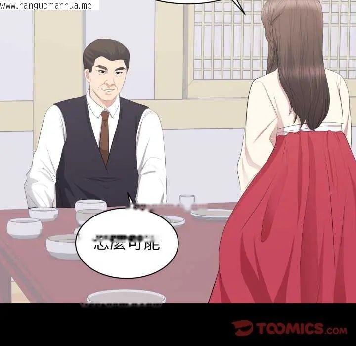 韩国漫画豪门千金的男人韩漫_豪门千金的男人-第20话在线免费阅读-韩国漫画-第38张图片