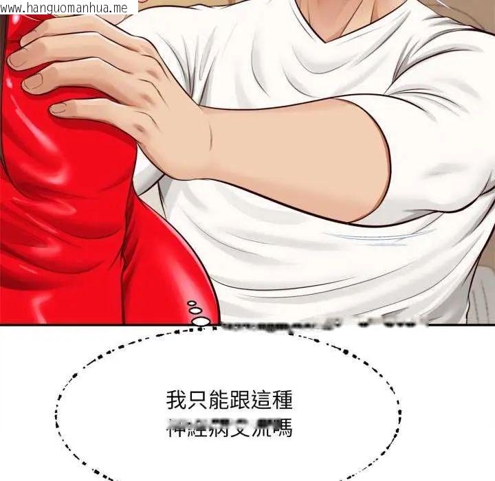 韩国漫画无限轮回的一天韩漫_无限轮回的一天-第13话在线免费阅读-韩国漫画-第119张图片