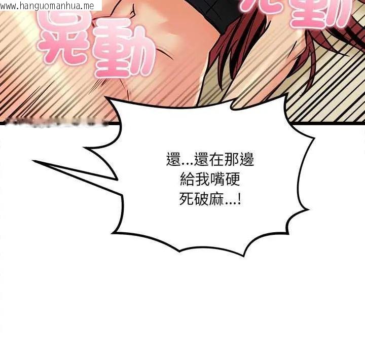 韩国漫画财富爱情二选一韩漫_财富爱情二选一-第11话在线免费阅读-韩国漫画-第126张图片