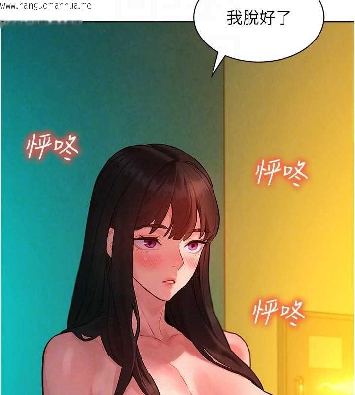 韩国漫画她们的最爱.ZIP韩漫_她们的最爱.ZIP-第8话-成功收服2号奴隶?!在线免费阅读-韩国漫画-第119张图片