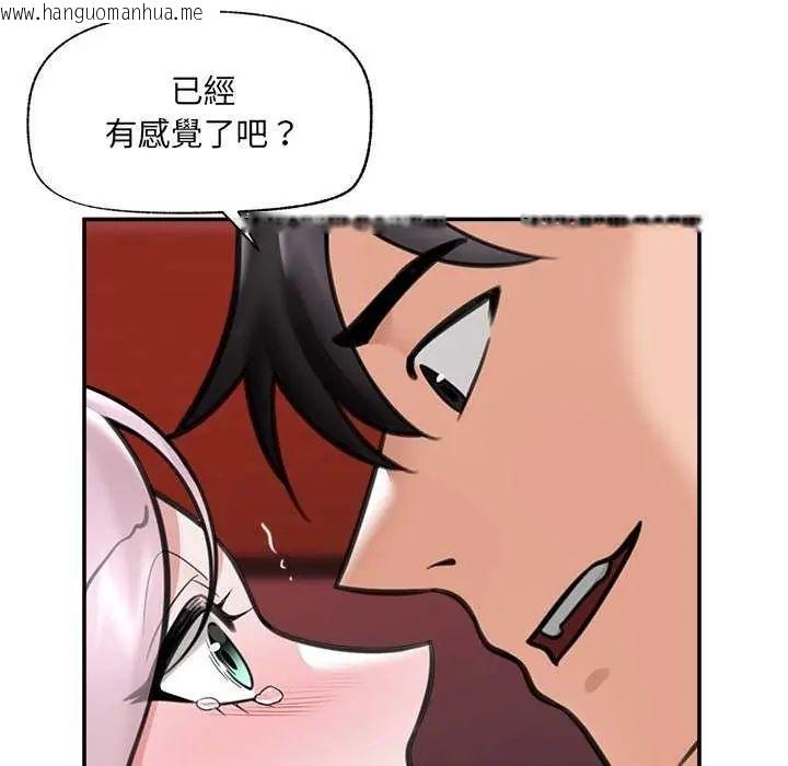 韩国漫画催眠手机韩漫_催眠手机-第73话在线免费阅读-韩国漫画-第94张图片