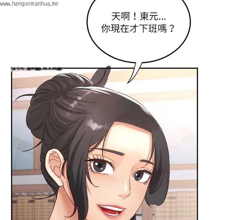 韩国漫画小吃摊的火辣老板娘韩漫_小吃摊的火辣老板娘-第7话在线免费阅读-韩国漫画-第74张图片
