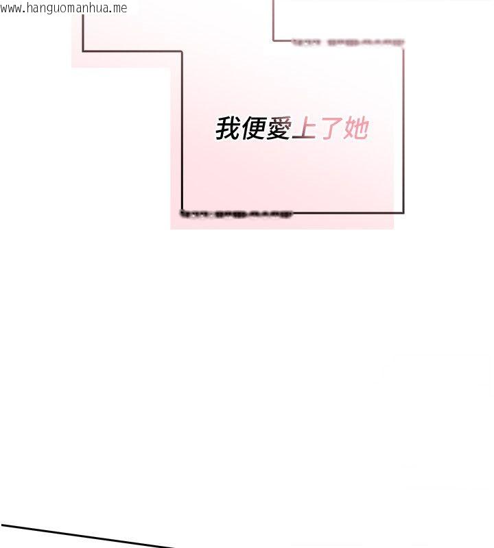 韩国漫画魔法少女露美娜韩漫_魔法少女露美娜-第1话-我的老婆是魔法少女?在线免费阅读-韩国漫画-第118张图片