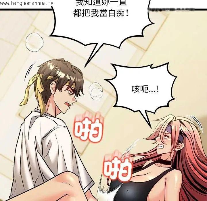 韩国漫画财富爱情二选一韩漫_财富爱情二选一-第11话在线免费阅读-韩国漫画-第128张图片