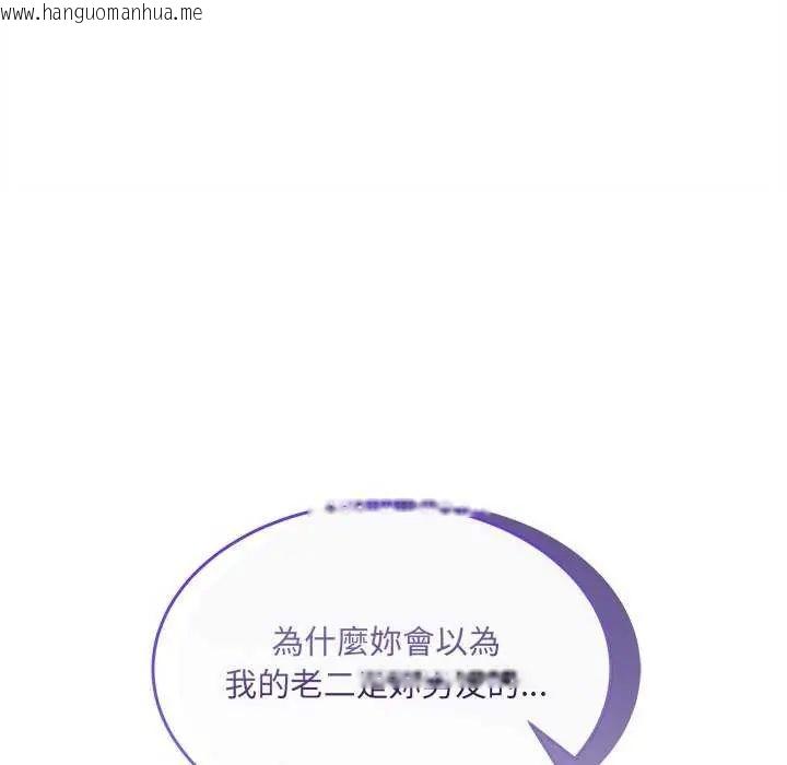韩国漫画财富爱情二选一韩漫_财富爱情二选一-第11话在线免费阅读-韩国漫画-第145张图片