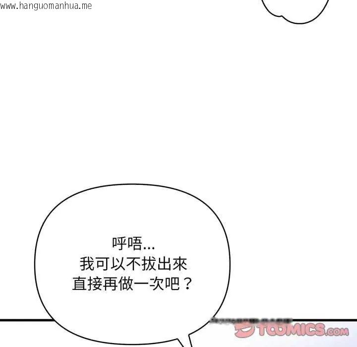 韩国漫画刺激的速食店大夜班韩漫_刺激的速食店大夜班-第16话在线免费阅读-韩国漫画-第99张图片