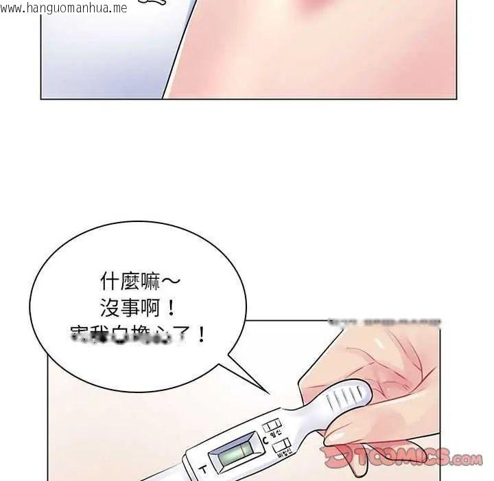 韩国漫画脱序教师韩漫_脱序教师-第15话在线免费阅读-韩国漫画-第108张图片