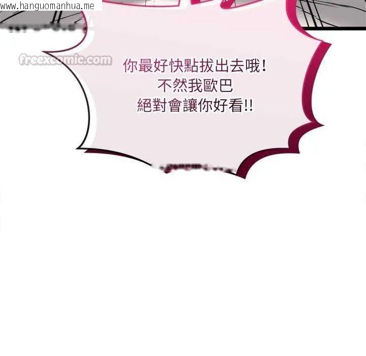 韩国漫画财富爱情二选一韩漫_财富爱情二选一-第11话在线免费阅读-韩国漫画-第120张图片