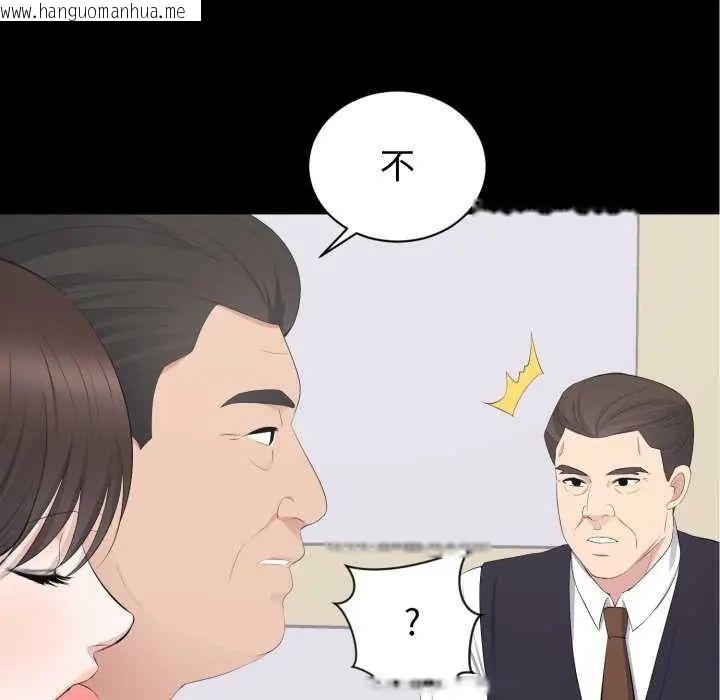 韩国漫画豪门千金的男人韩漫_豪门千金的男人-第20话在线免费阅读-韩国漫画-第16张图片
