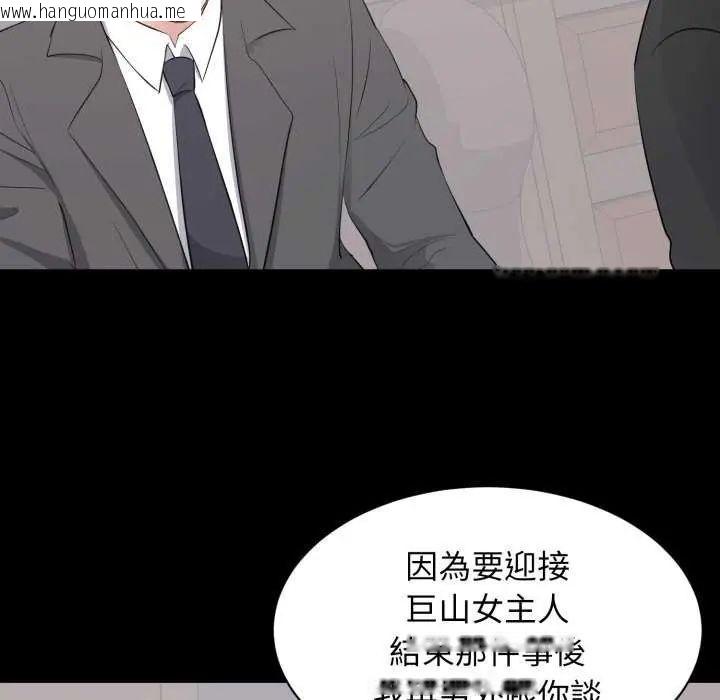 韩国漫画豪门千金的男人韩漫_豪门千金的男人-第20话在线免费阅读-韩国漫画-第93张图片