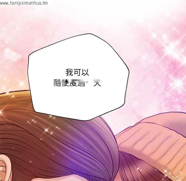 韩国漫画无限轮回的一天韩漫_无限轮回的一天-第13话在线免费阅读-韩国漫画-第141张图片