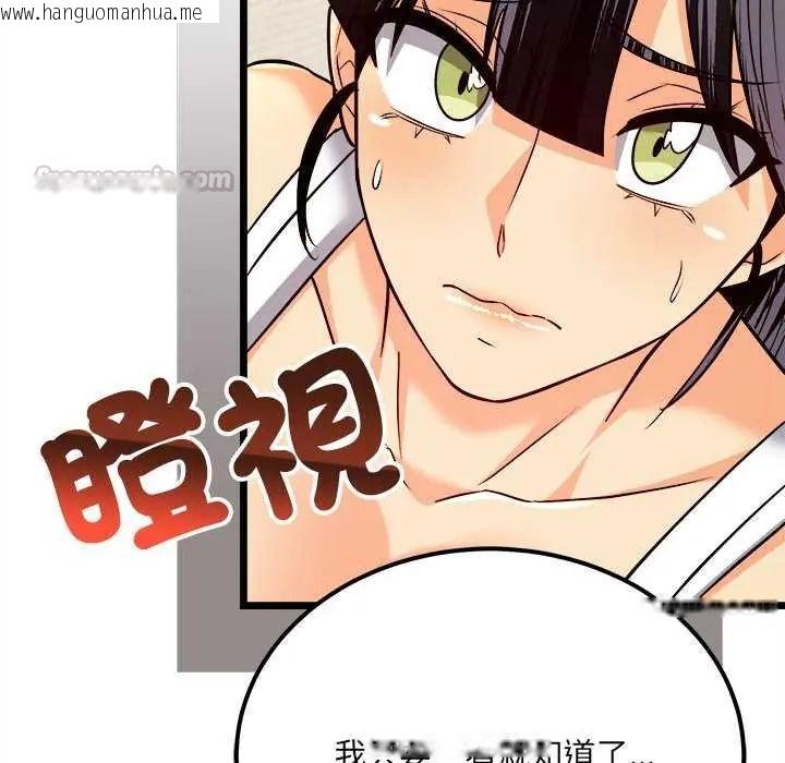 韩国漫画财富爱情二选一韩漫_财富爱情二选一-第11话在线免费阅读-韩国漫画-第45张图片