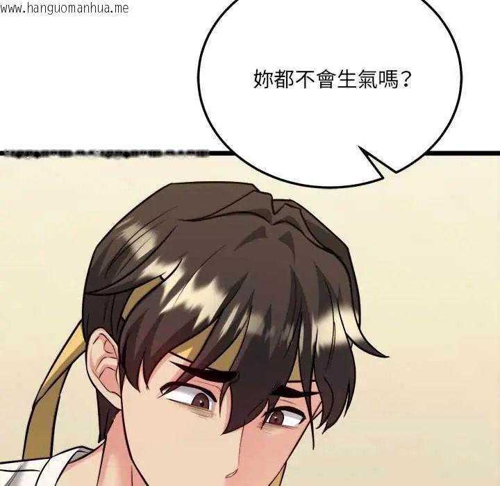 韩国漫画财富爱情二选一韩漫_财富爱情二选一-第11话在线免费阅读-韩国漫画-第62张图片
