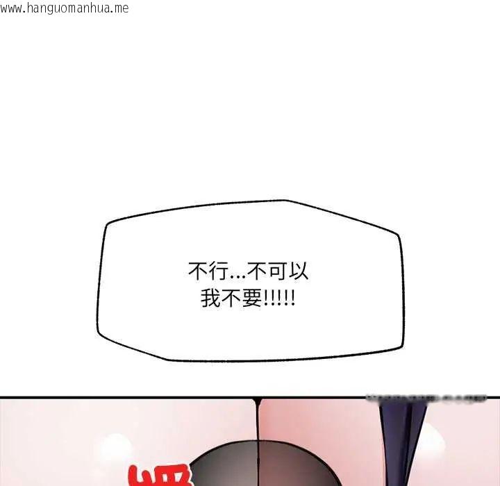 韩国漫画催眠手机韩漫_催眠手机-第73话在线免费阅读-韩国漫画-第114张图片