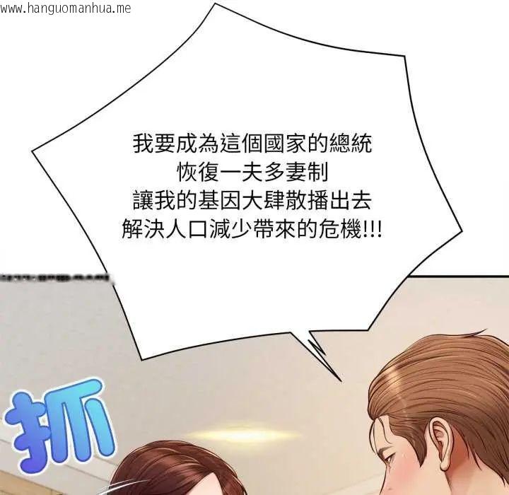 韩国漫画无限轮回的一天韩漫_无限轮回的一天-第13话在线免费阅读-韩国漫画-第113张图片