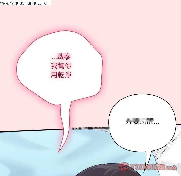 韩国漫画扑通扑通终极密码韩漫_扑通扑通终极密码-第20话在线免费阅读-韩国漫画-第100张图片