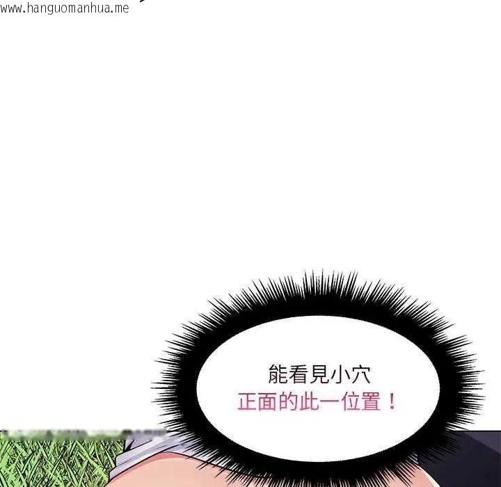 韩国漫画脱序教师韩漫_脱序教师-第15话在线免费阅读-韩国漫画-第18张图片