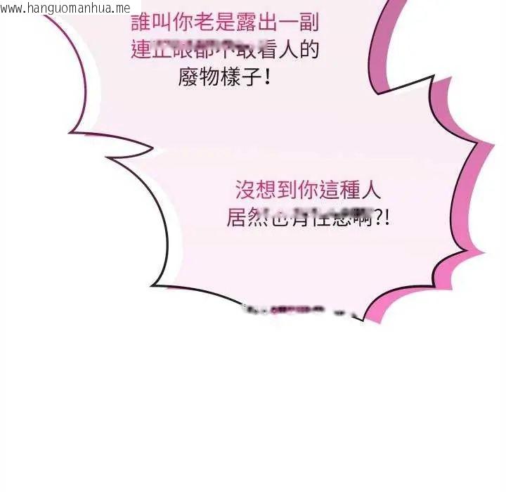 韩国漫画财富爱情二选一韩漫_财富爱情二选一-第11话在线免费阅读-韩国漫画-第136张图片