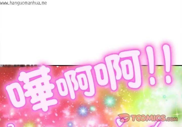 韩国漫画无限轮回的一天韩漫_无限轮回的一天-第13话在线免费阅读-韩国漫画-第3张图片