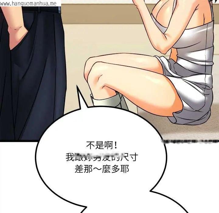 韩国漫画财富爱情二选一韩漫_财富爱情二选一-第11话在线免费阅读-韩国漫画-第40张图片