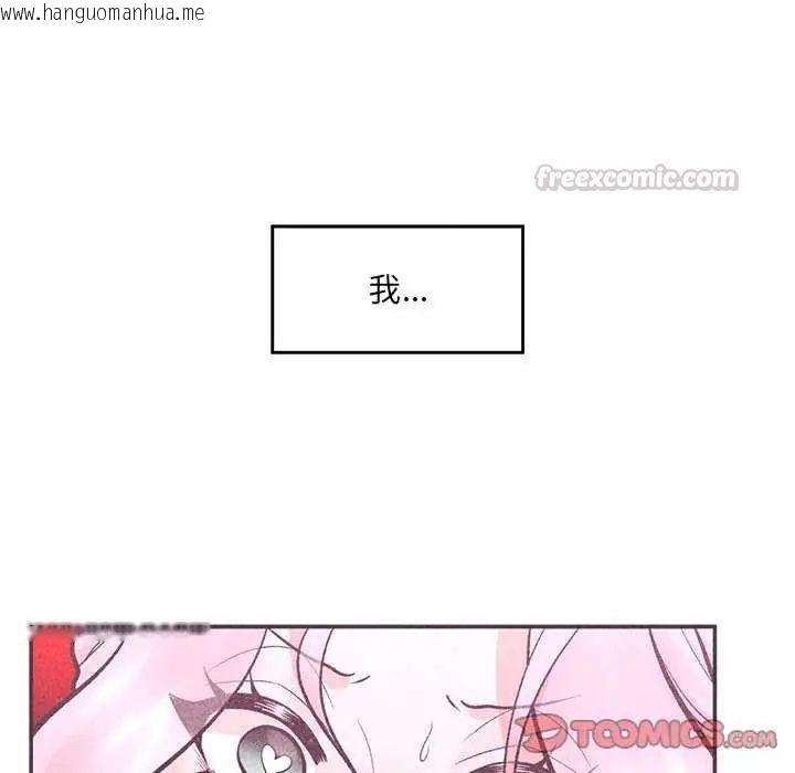 韩国漫画催眠手机韩漫_催眠手机-第73话在线免费阅读-韩国漫画-第75张图片