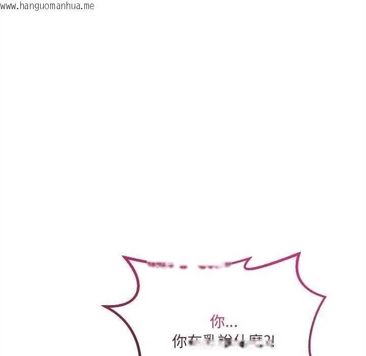 韩国漫画财富爱情二选一韩漫_财富爱情二选一-第11话在线免费阅读-韩国漫画-第38张图片